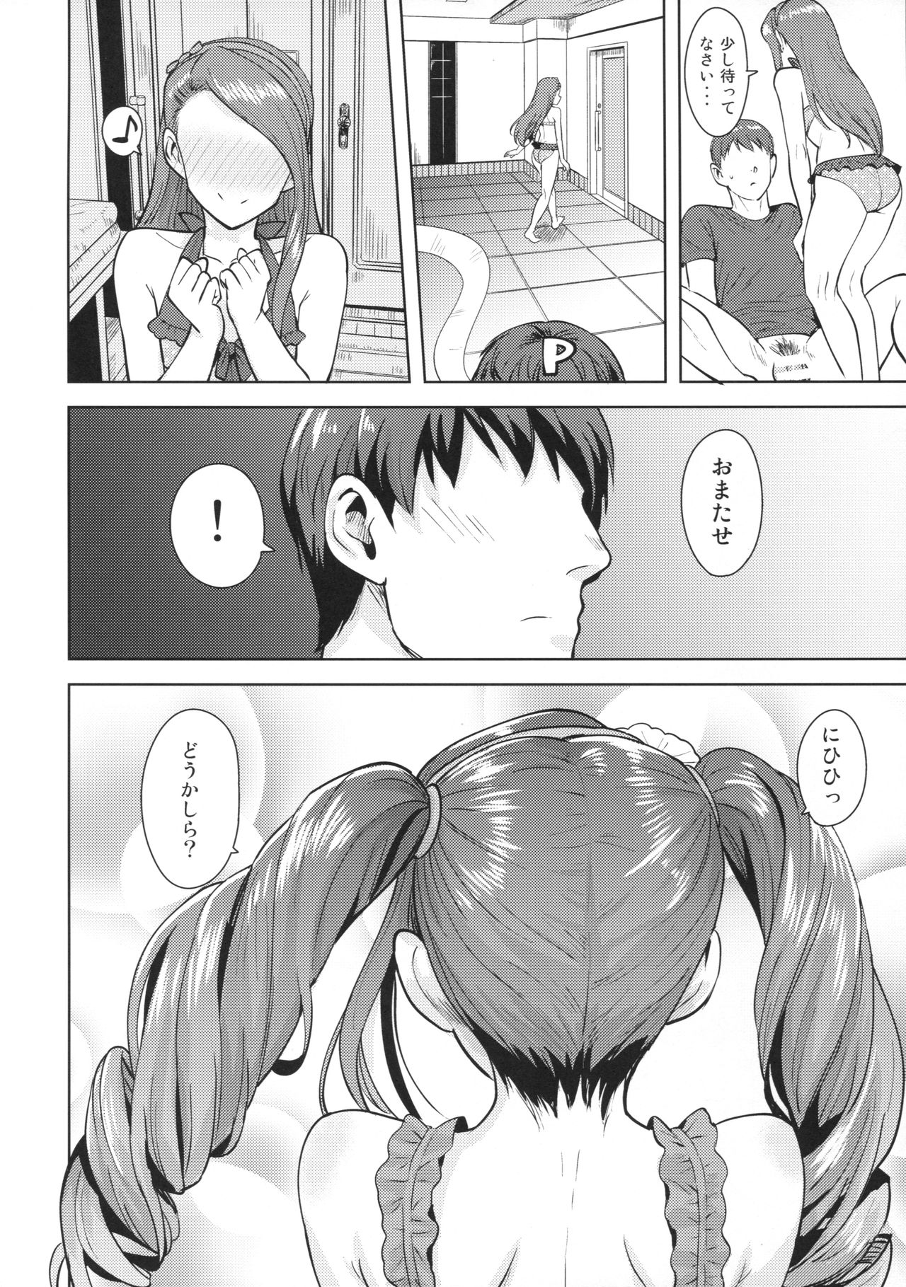 (C92) [PLANT (Tsurui)] Ama-Ama Iorin 2 (THE IDOLM@STER) page 23 full