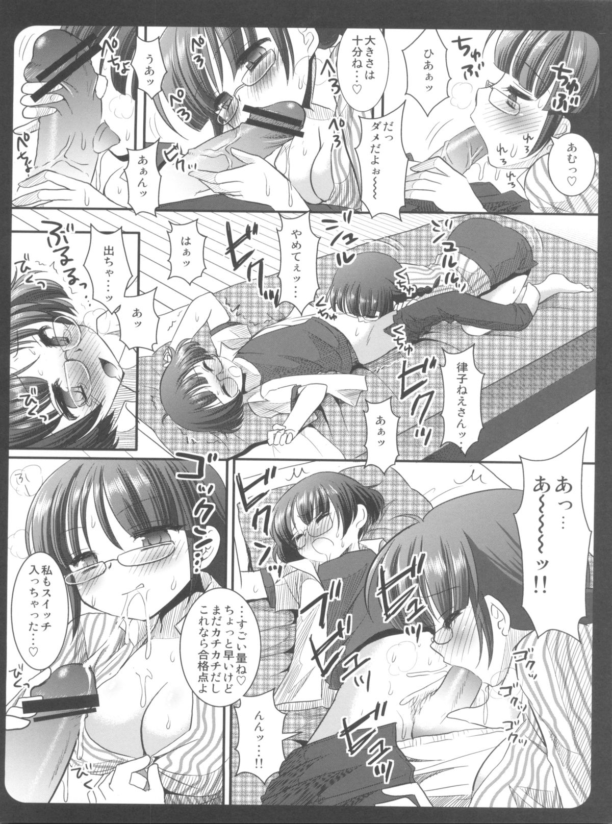 (C79) [Nagiyamasugi (Nagiyama)] IM@S Ryoujoku Soushuuhen (THE iDOLM@STER) page 68 full