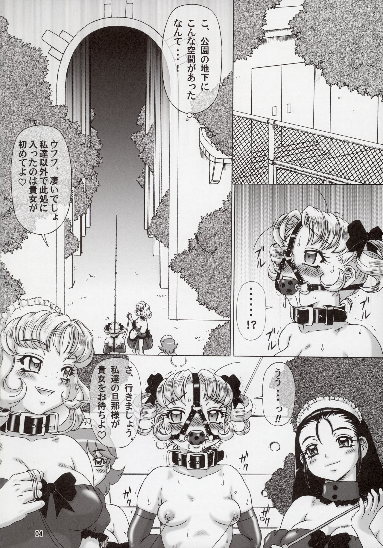 (C95) [Nakayama Shiki Kenkou Tosho 2 (Tada Atsunori)] Hajimete no Hentai vol. 3 page 4 full