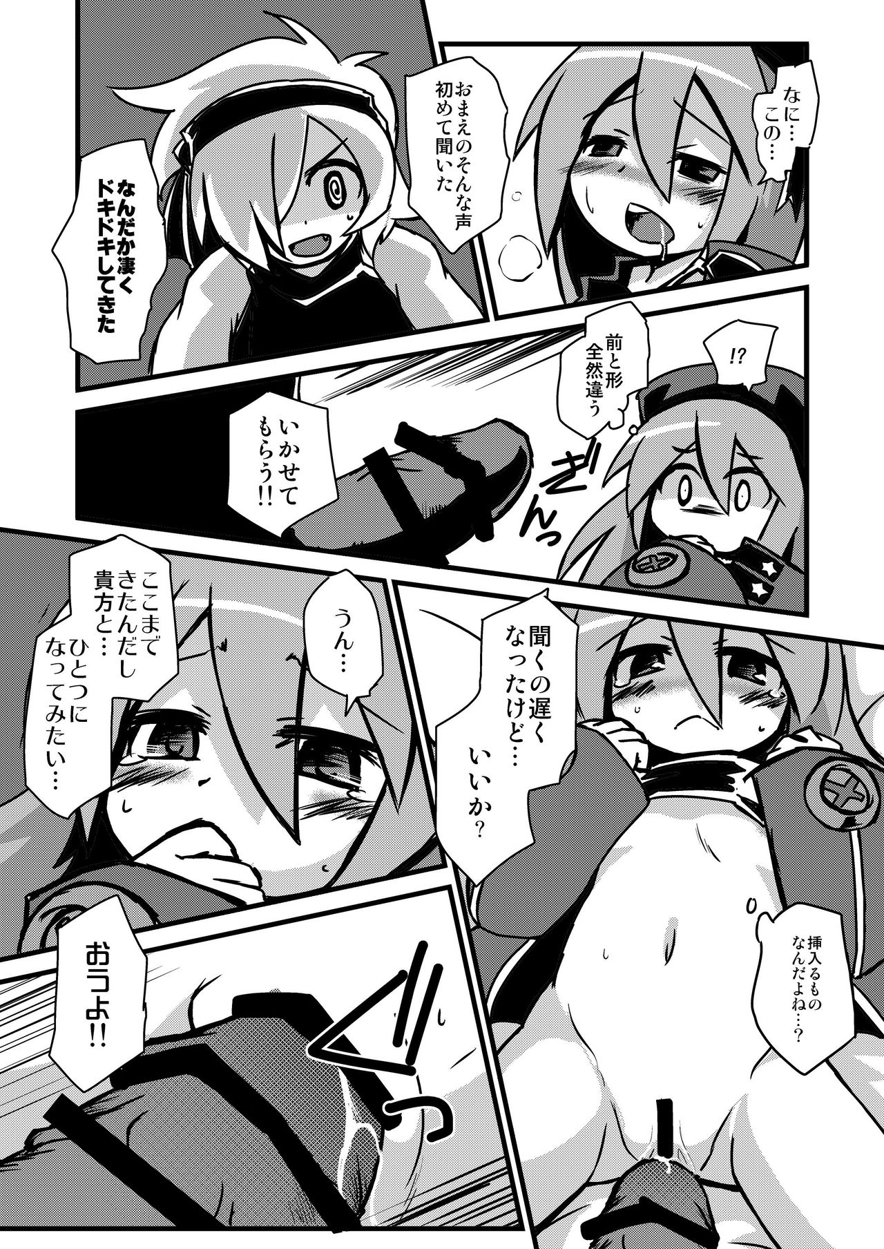 [Alte Notiz (Kugelschreiber)] Sekaiju de Kozukuri (Etrian Odyssey) [Digital] page 6 full