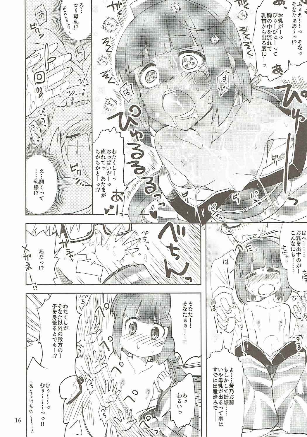 (C90) [Nekousa Pudding (Ra-men)] Watakushino, Sonata. (THE IDOLM@STER CINDERELLA GIRLS) page 15 full