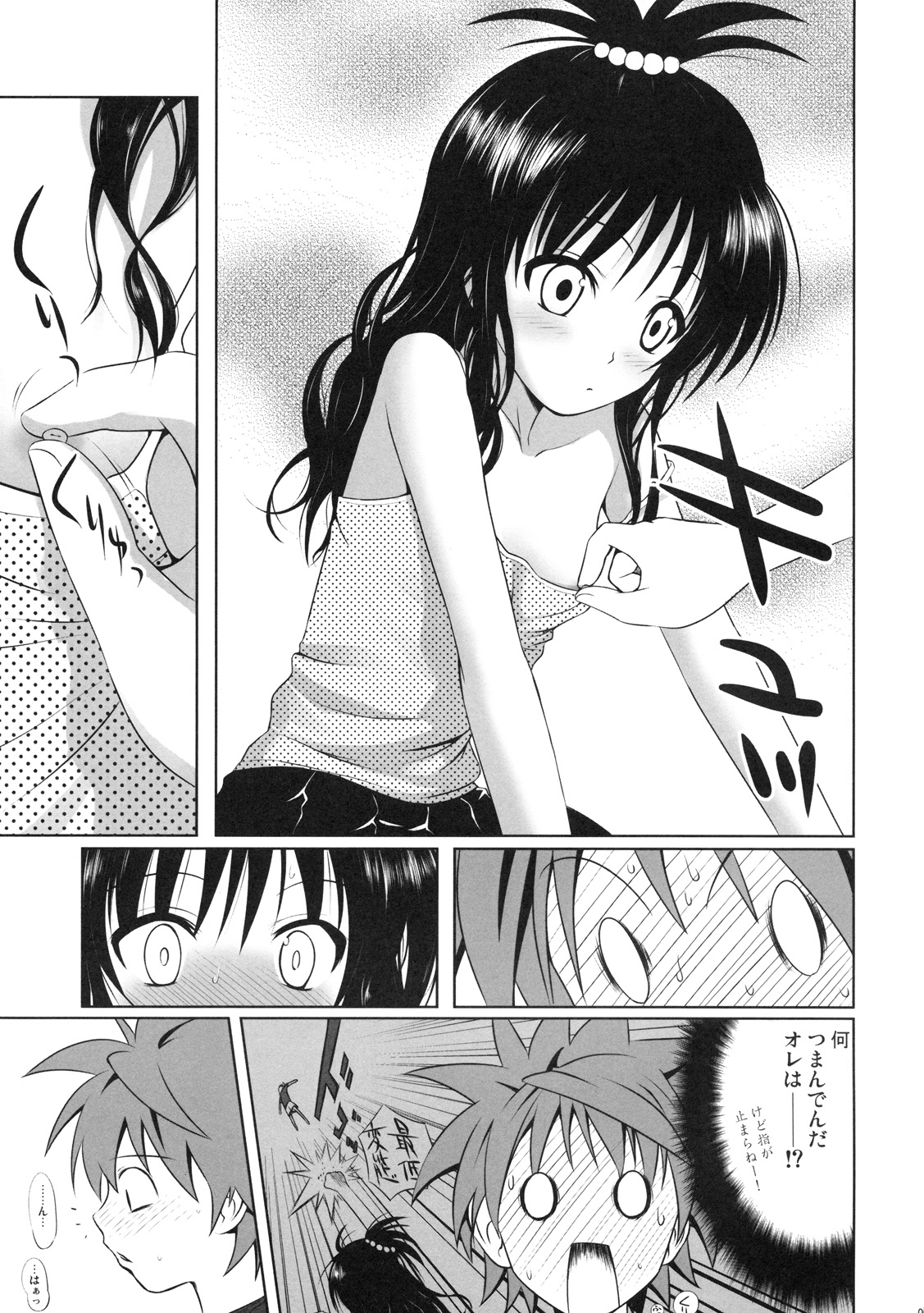 (COMIC1☆3) [40010 1-GO (40010Prototype)] Mikan no Pantsu wa Sakurairo (ToLOVE-ru) page 8 full