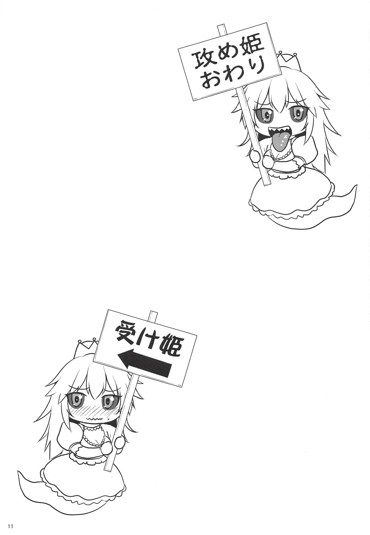 (COMIC1☆14) [SeaFox (Kirisaki Byakko)] Seme Hime Uke Hime (New Super Mario Bros. U Deluxe) page 10 full