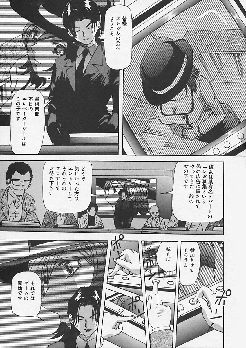 (Yukimino Yukio) Kininaru Kimochi page 13 full