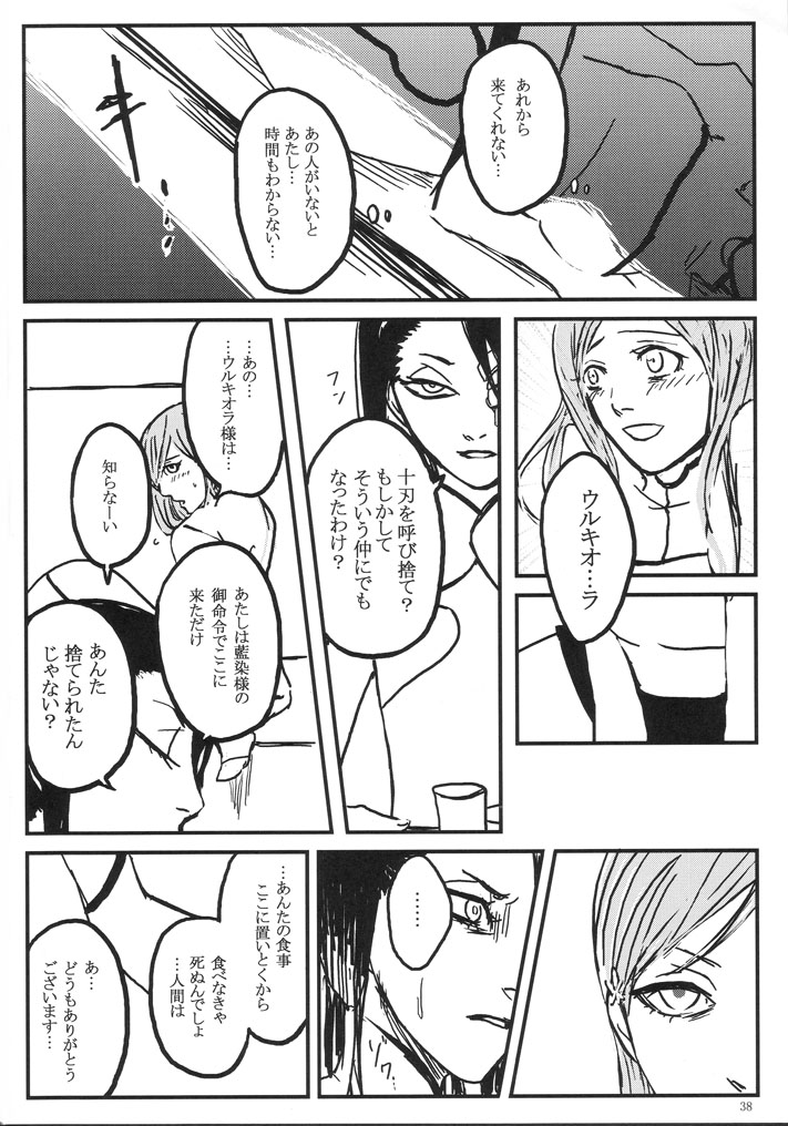 [HIYOS (Abeno)] gira (Bleach) page 38 full