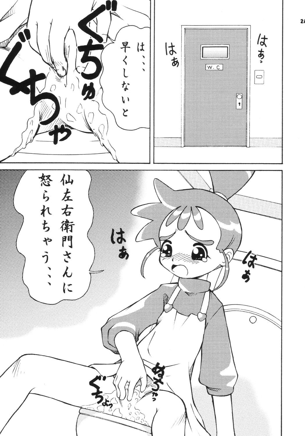 (C63) [Gokuraku Tokkyuu (Dodongo)] Gokuraku Tokkyuu t.o.L (Kasumin, Rockman / Mega Man) page 20 full