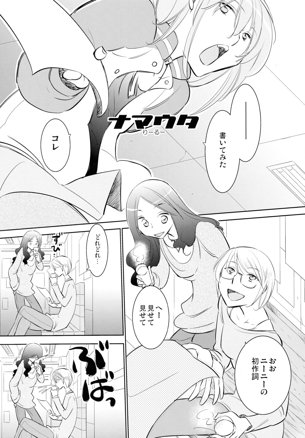 (Maiden's Garden 7) [Liliya, Sakuraike (Ri-ru-, Kitao Taki)] StMag Plus (Okujou no Yurirei-san) page 13 full