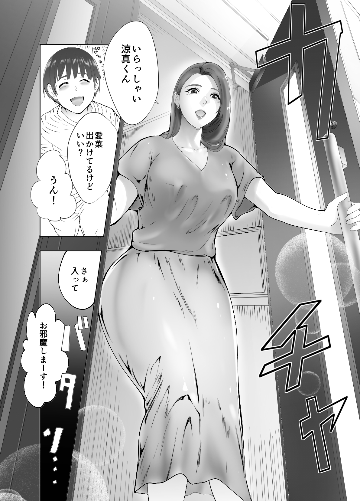 [Pink Sakuhin Okiba (Pink Taro)] Osananajimi ga Mama to Yatte Imasu. page 29 full