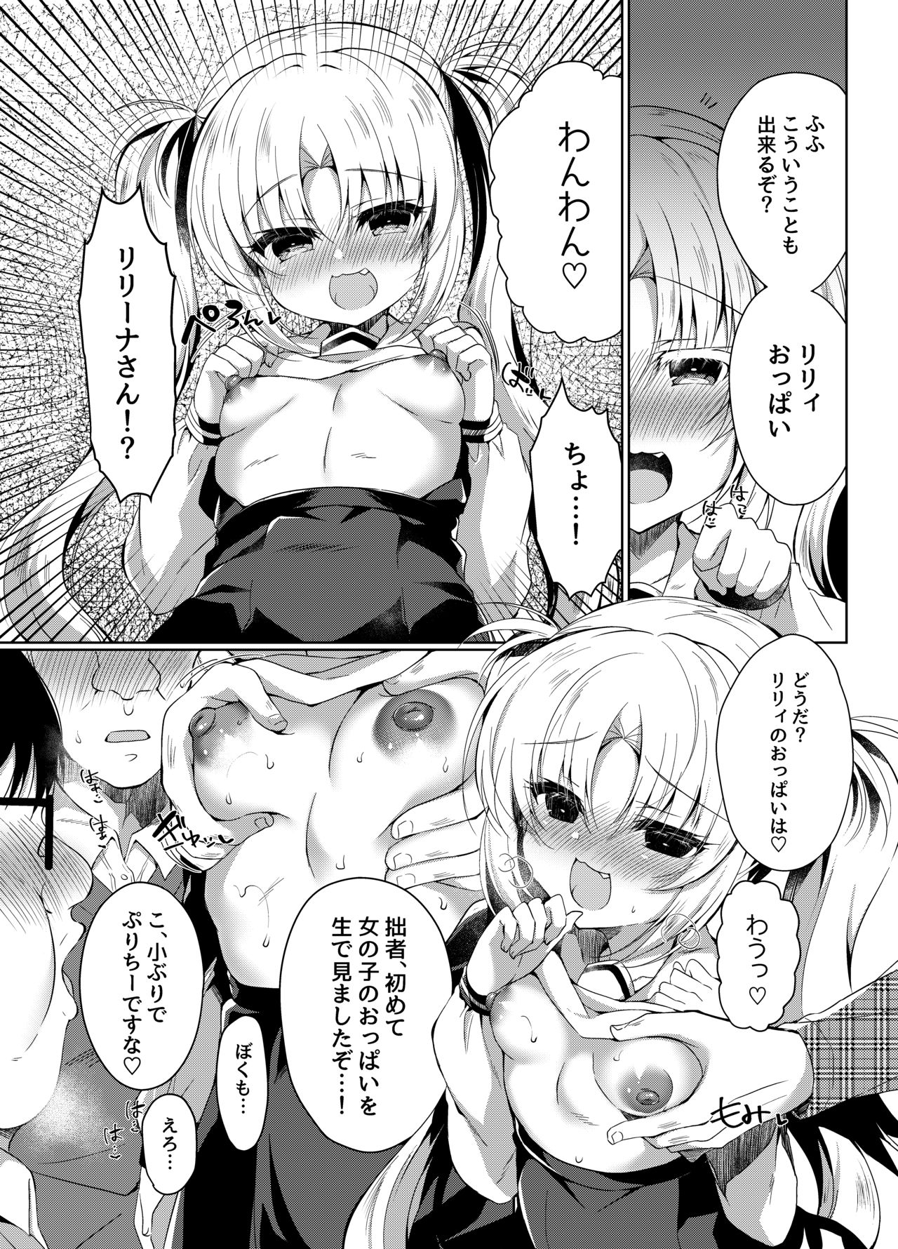 [LonelyChurch (Suzunone Rena)] Namaiki Mesugaki ni Motto Saimin Seisai [Digital] page 10 full