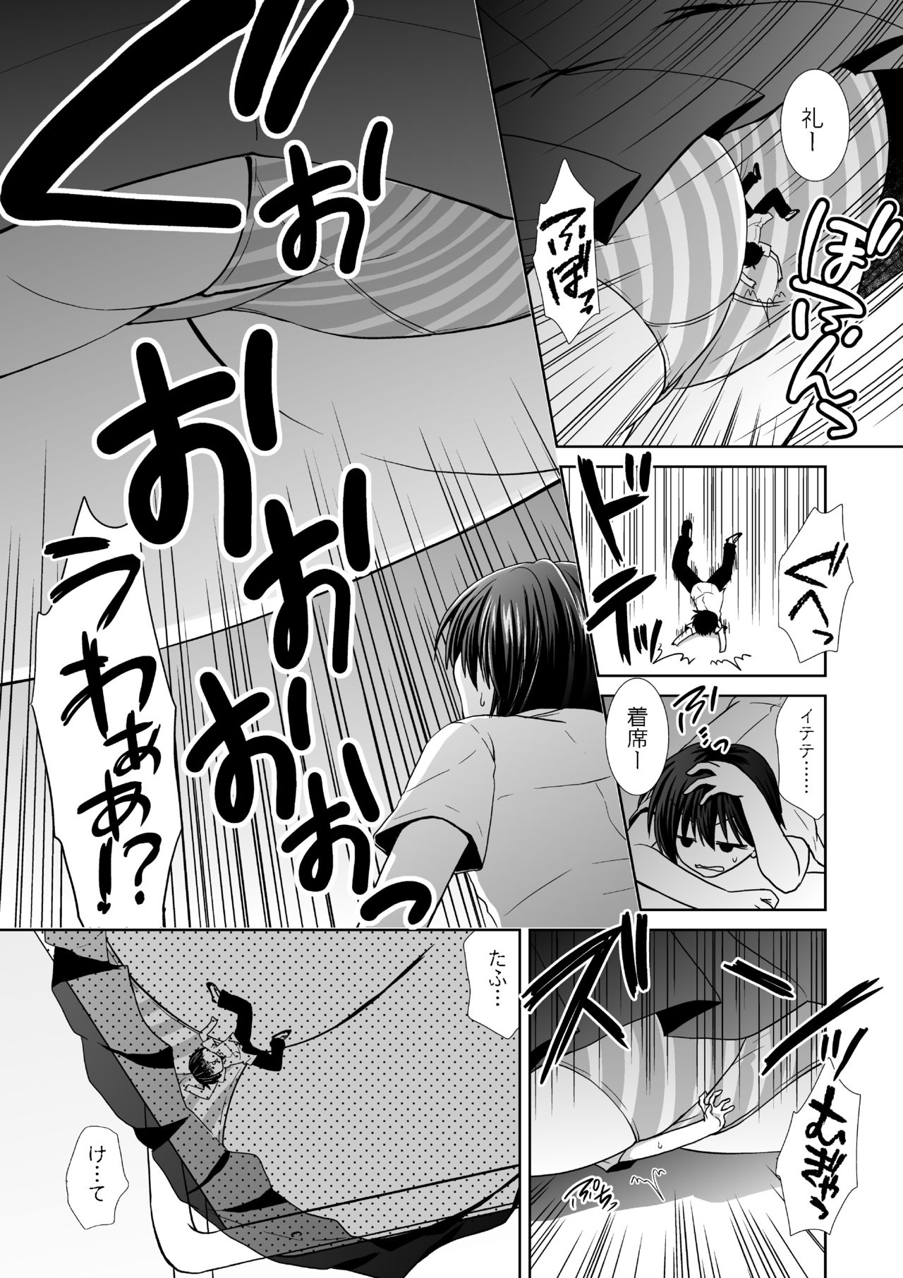 [I-Raf-you (よろず)] マイクローンマガジン Vol.38【没有汉化】 page 8 full