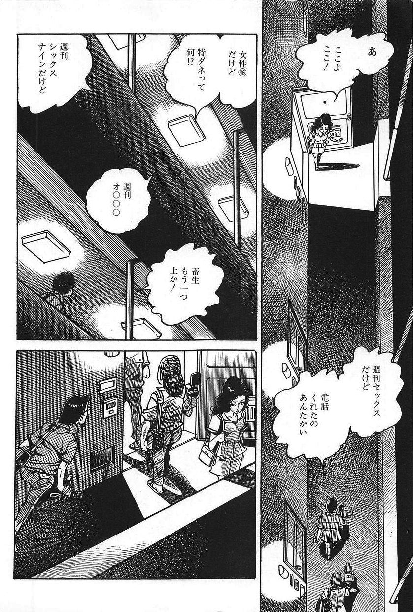 [Nakano Yuu, Nanjou Hideki] Eros no Tantei 1 page 182 full