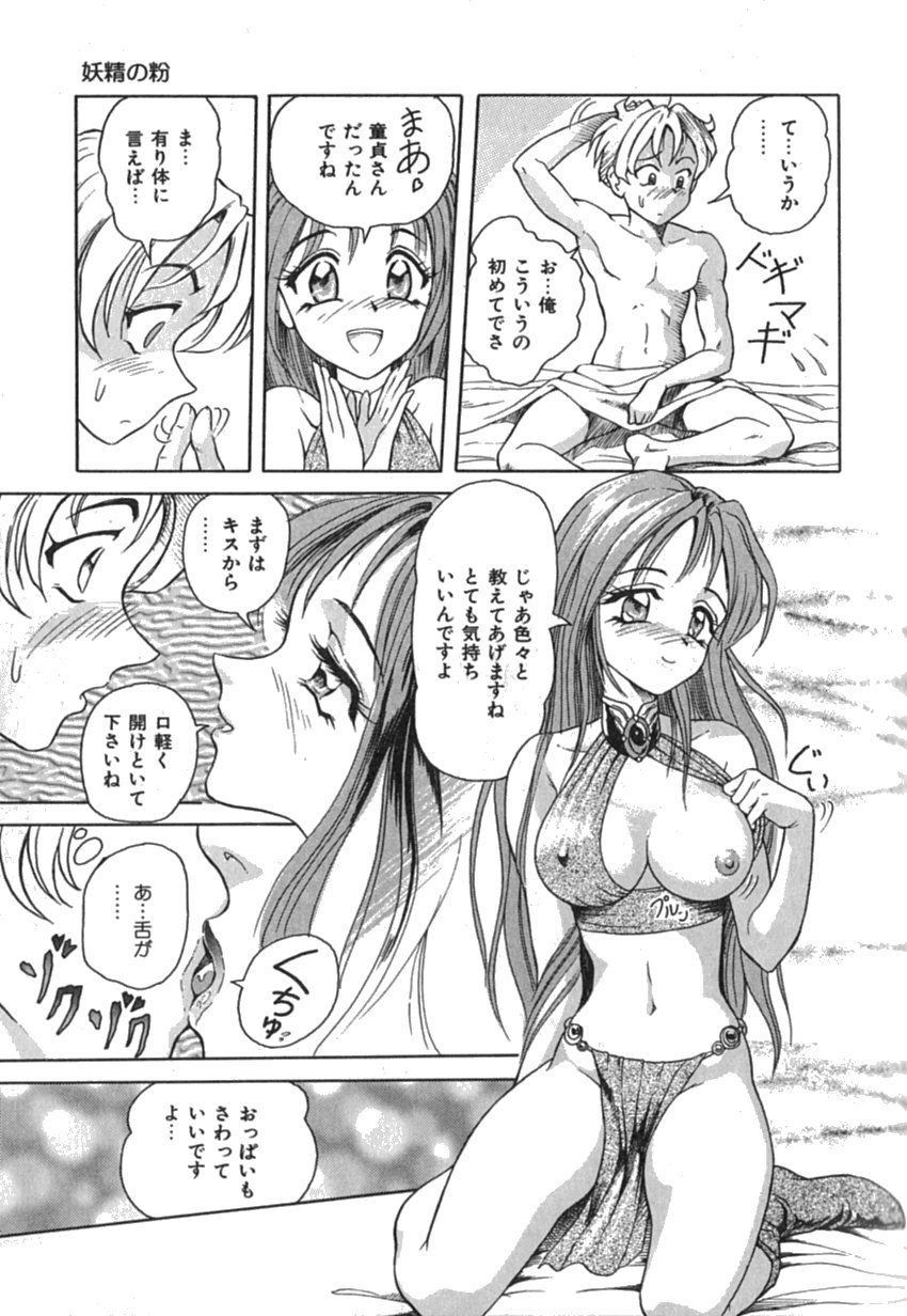 [Yuuki Tomoka] Pink Image page 127 full