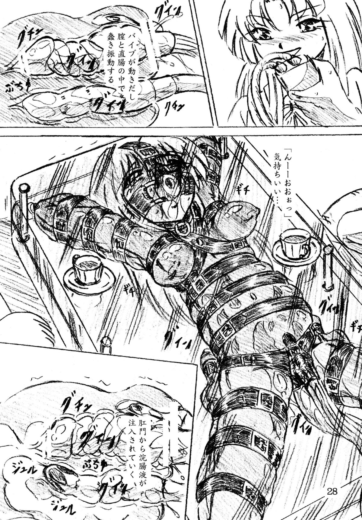 [Sumomo-dou] Jibaku-hime + Osorubeshi Kikai no Pantsu [Digital] page 28 full