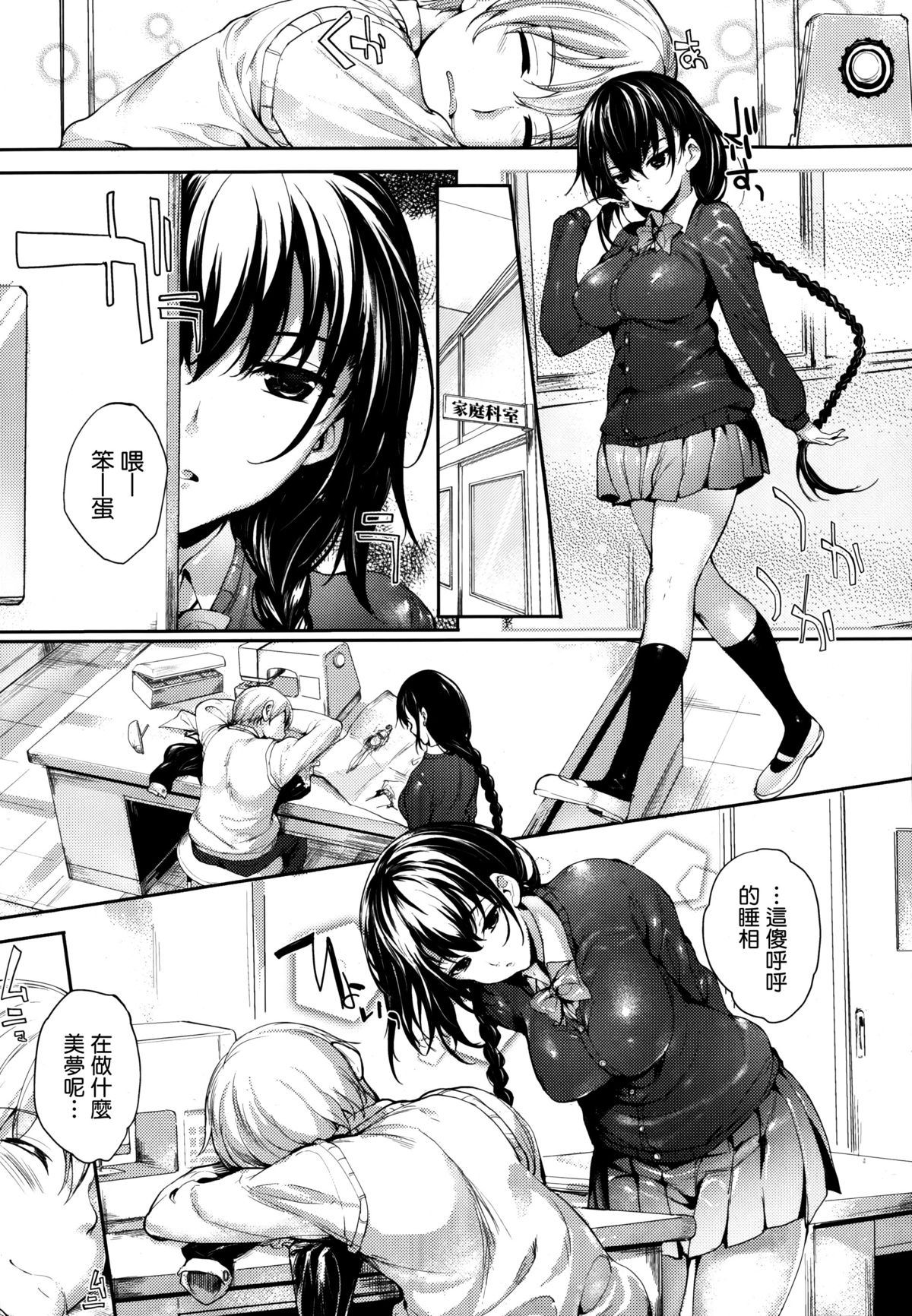 [Mutsutake] Meguridokoro 2 (COMIC X-EROS #14) [Chinese] [无毒汉化组] page 3 full