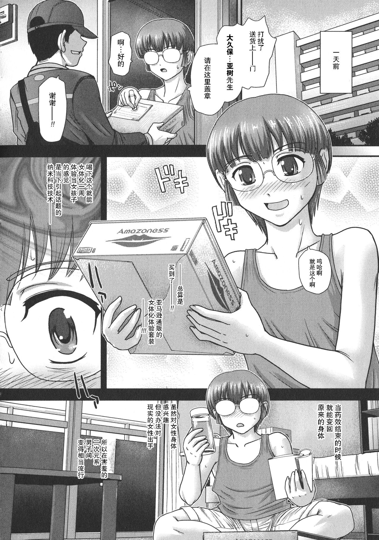 [Dulce-Q] Niyotaika Ryoujoku Kensa [Chinese] [鬼畜王汉化组] page 40 full