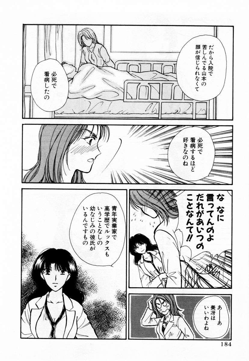 [Kawamoto Takahiro] Ideal Vol. 1 page 185 full