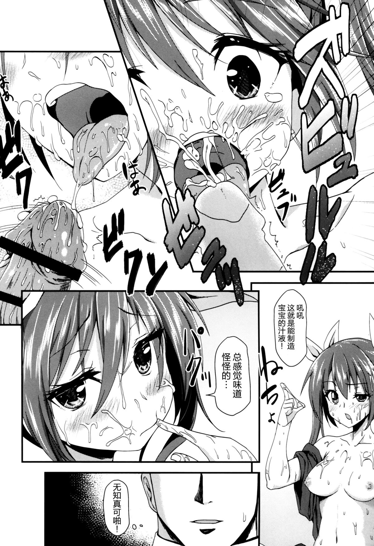 (C88) [Ginga-kei PRIDE (B-Ginga)] Wagahai no Catapult Omanman o Seibishite Hoshii noja (Kantai Collection -KanColle-) [Chinese] [脸肿汉化组] page 16 full