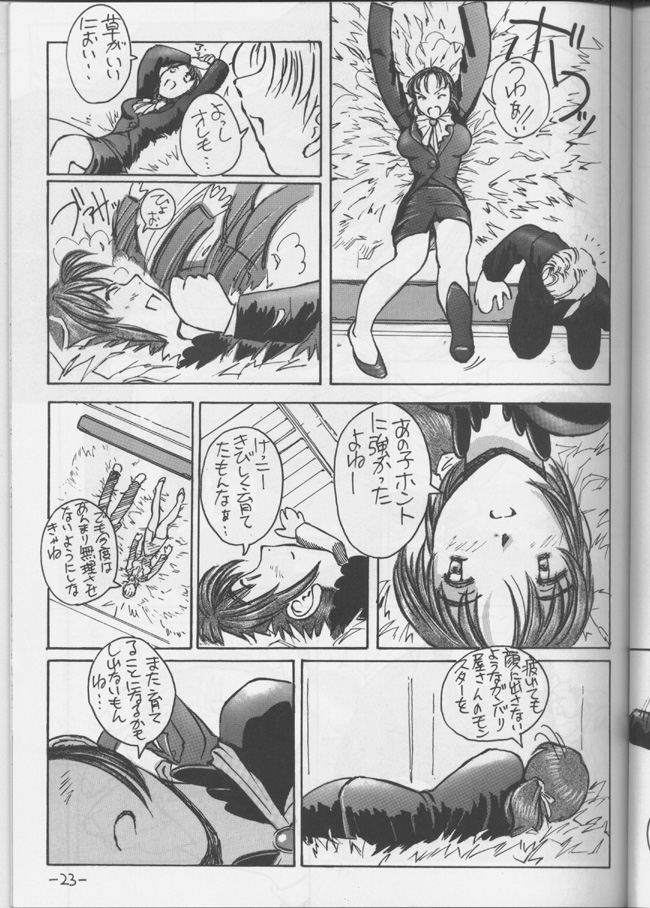 (C54) [Oiwaidou (Iwasaki Tatsuya)] Monsterlog (Pokémon) page 24 full