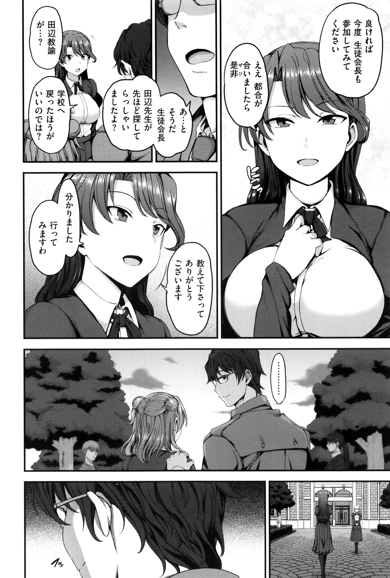 [Aiue Oka] Yumemiru Otome - Les vierges dans le rêve page 49 full