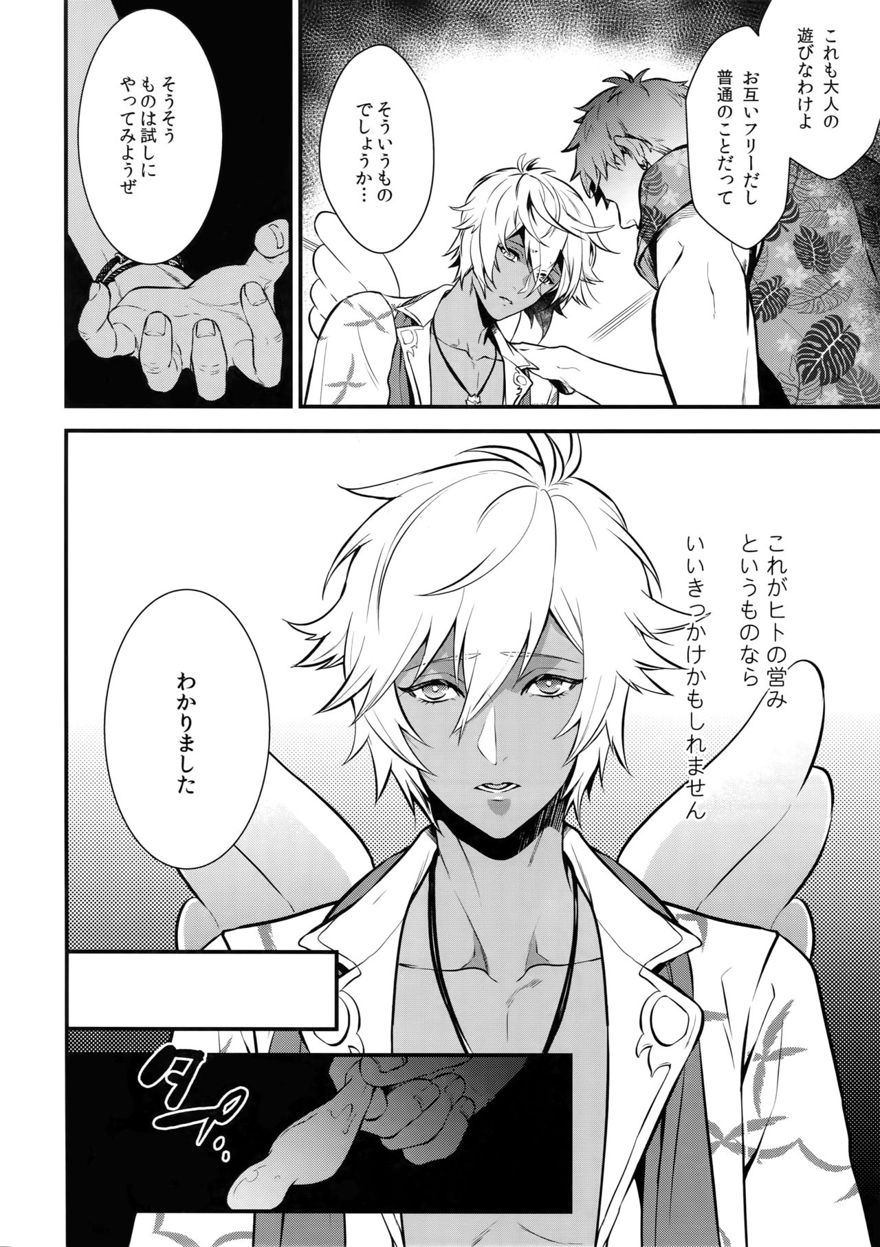 (Zenkuu no Hasha 11) [Painapo (kachiku)] Gyusute de Kuro Gal Debutant Suru Hon (Granblue Fantasy) page 5 full