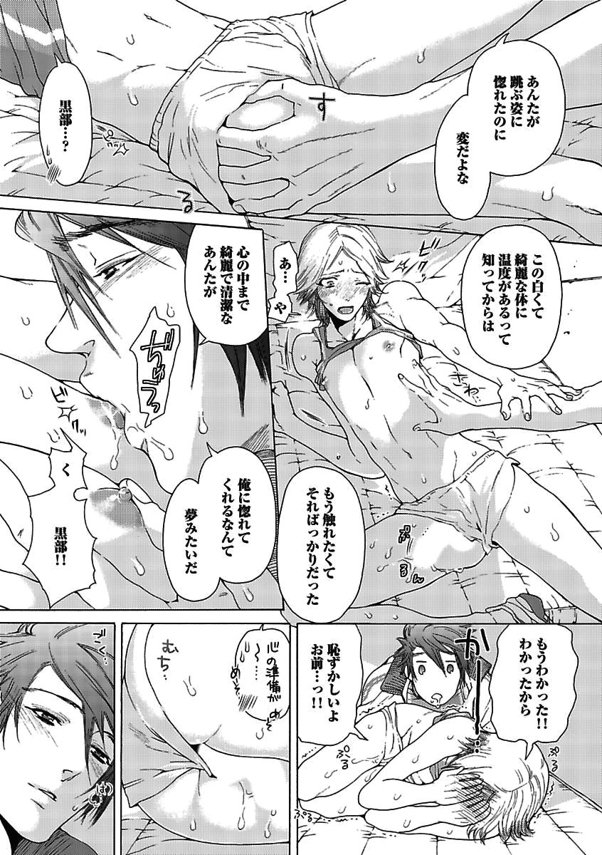 [Anthology] BOY'S Pierce Kaihatsu Shitsu vol.15 Renai Choukyou 24ji [Digital] page 25 full