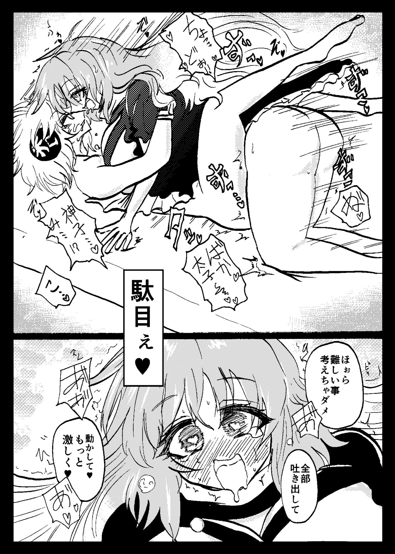 [Ukaipu (Various)] Touhou Real Saimin Goudou (Touhou Project) [Digital] [Incomplete] page 63 full