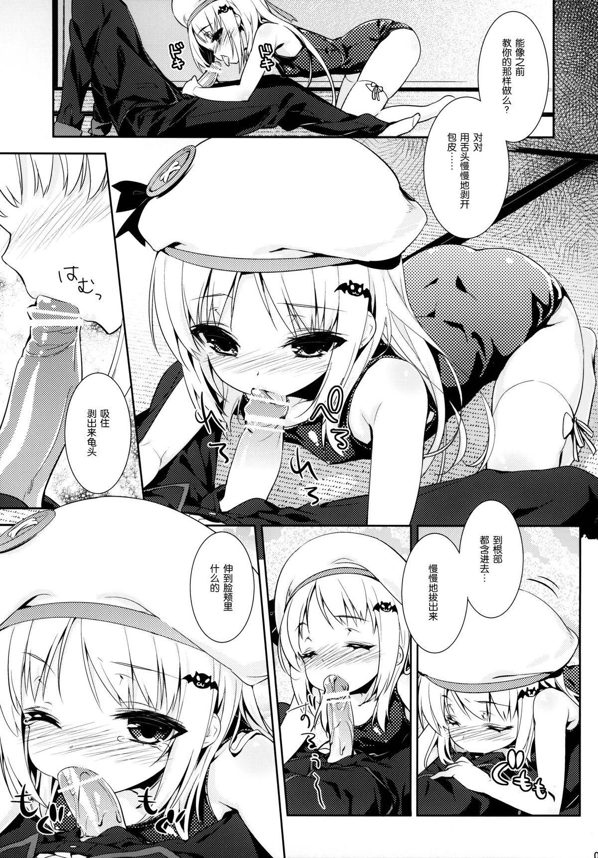 (C83) [rinnetensei (Show)] Skin Ship (Little Busters!) [Chinese] [脸肿汉化组] page 7 full