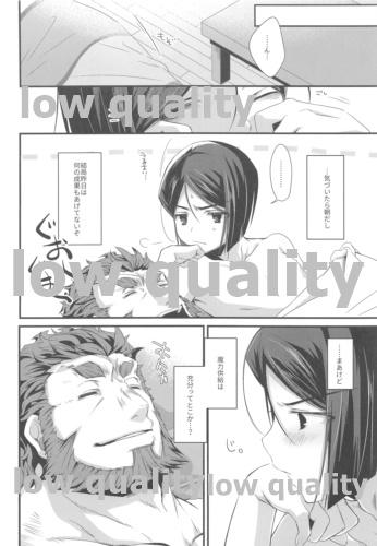 (Dai 17-ji ROOT4to5) [trigger.m (Emu Emuo)] Kemomimi Servant wa Mate ga Dekinai! (Fate/Zero) page 29 full