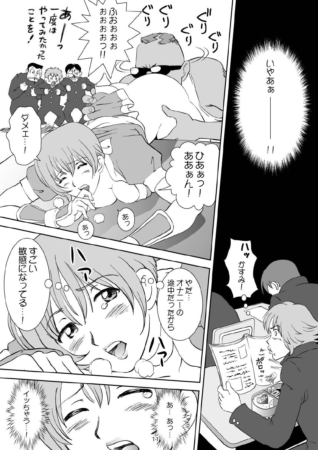 [OtakuLife JAPAN (Senke Kagero)] Sugoiyo!! Kasumi-chan (Dead or Alive) [Digital] page 13 full