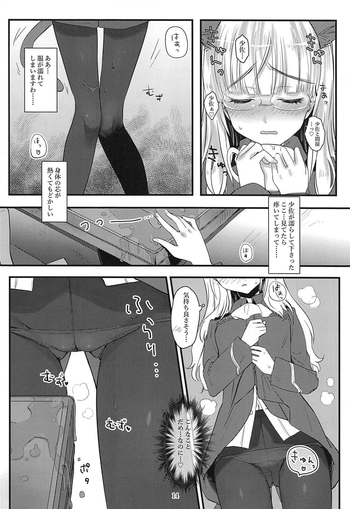 (C95) [Tonnerre Gakuen (Aohashi Ame)] Perrine-san to Tsukue no Kado (Strike Witches) page 13 full