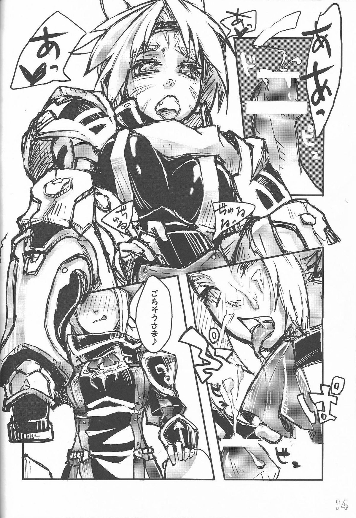 [Bookshelf (Suzuno)] f6a to f8b (Final Fantasy XI) page 14 full