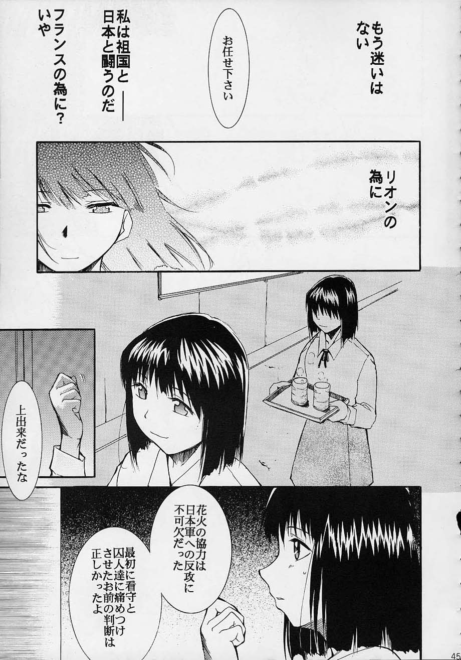 (C61) [Studio Kimigabuchi (Entokkun)] Toujin (Various) page 44 full