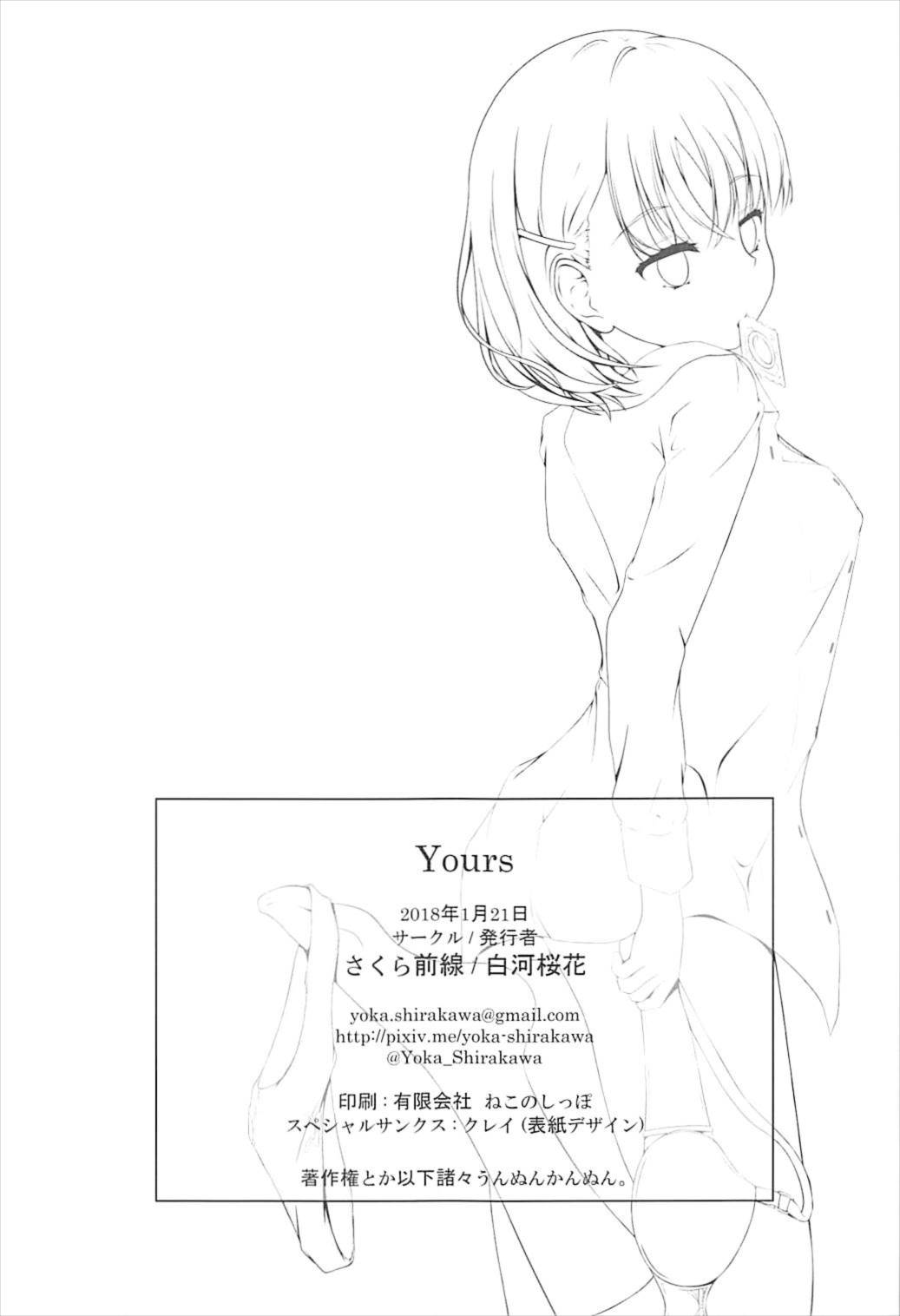 (CT31) [Sakura Zensen (Shirakawa Yoka)] Yours (Just Because!) page 28 full