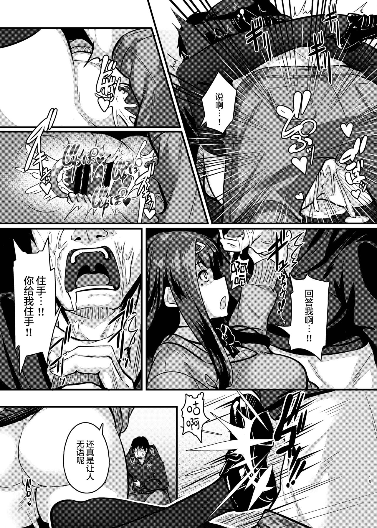 [graygreed (Usuki)] Yasashii Succubus-chan to 2 [Chinese] [无毒汉化组] [Digital] page 15 full