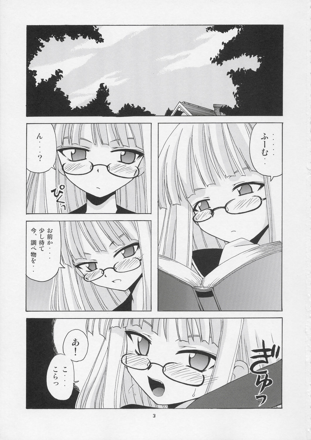 (CR36) [BIG BOSS (Hontai Bai)] Geki!! Evangeline Ikka (Mahou Sensei Negima!) page 2 full