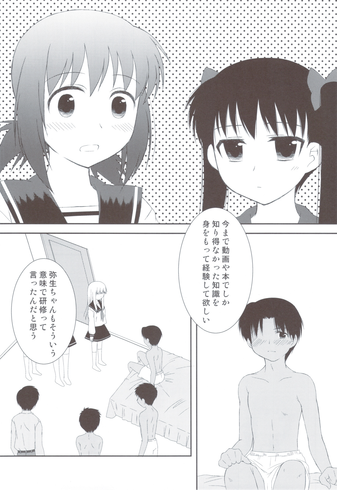 (C79) [Toumei Tsuushin (Hanapin)] Onedari Joshikousei (Koe de Oshigoto!) page 6 full