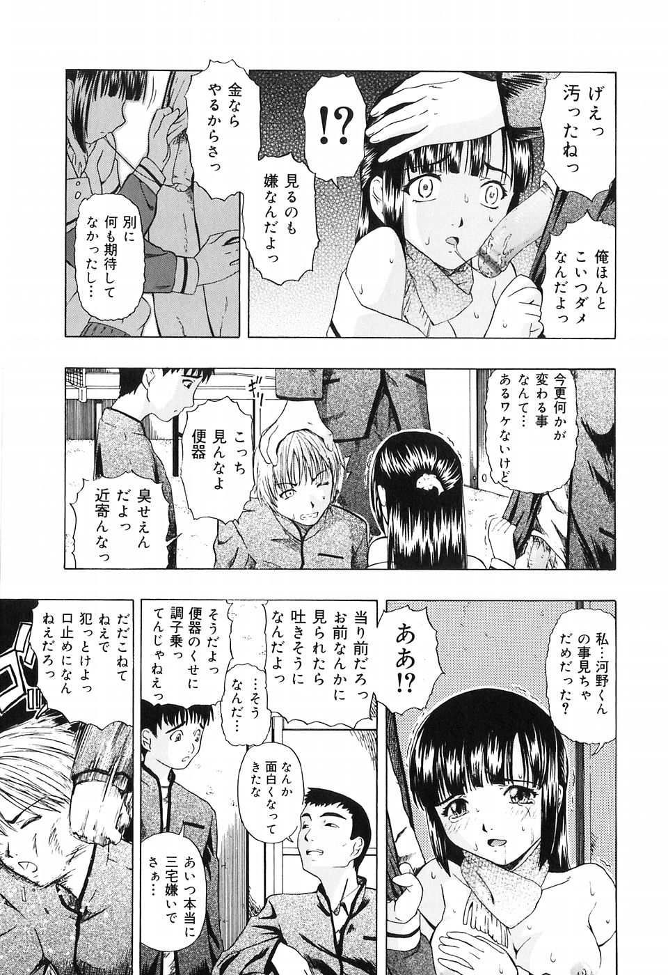 [Oyster] Shoujo Jigoku IV - The Mädchen Hölle IV page 15 full