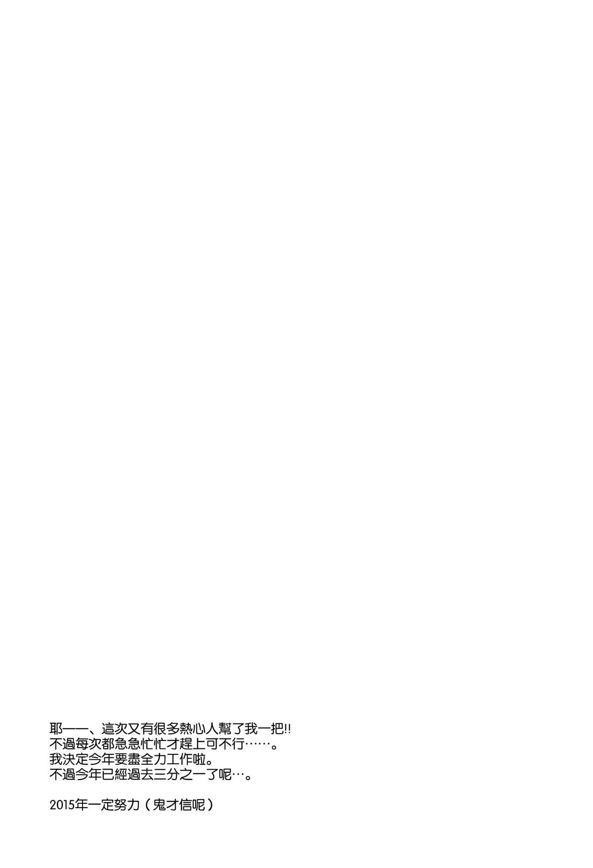 (COMIC1☆8) [ETC×ETC (Hazuki)] Sandwich! (Kantai Collection -KanColle-) [Chinese] [空気系☆漢化] page 24 full