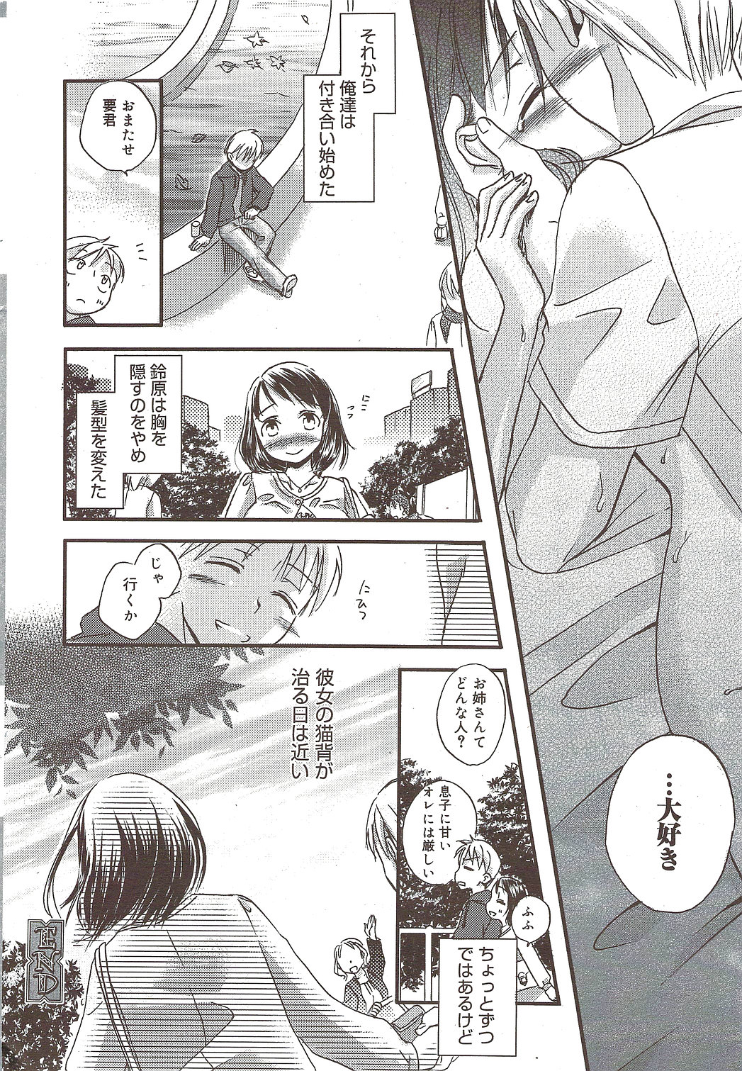 Manga Bangaichi 2009-12 page 22 full
