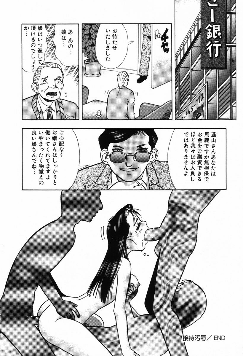 [Tomiaki Yuu] Ojiru ni Mamirete page 19 full