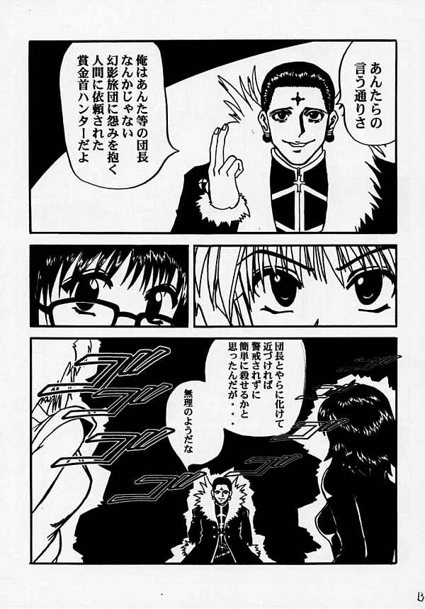 [BLUE AGE (Mito Sonosuke)] Fukushu no gaika (Hunter X Hunter) page 15 full