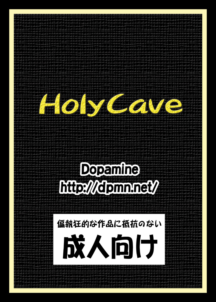 Holy Cave (Dopamine) page 9 full