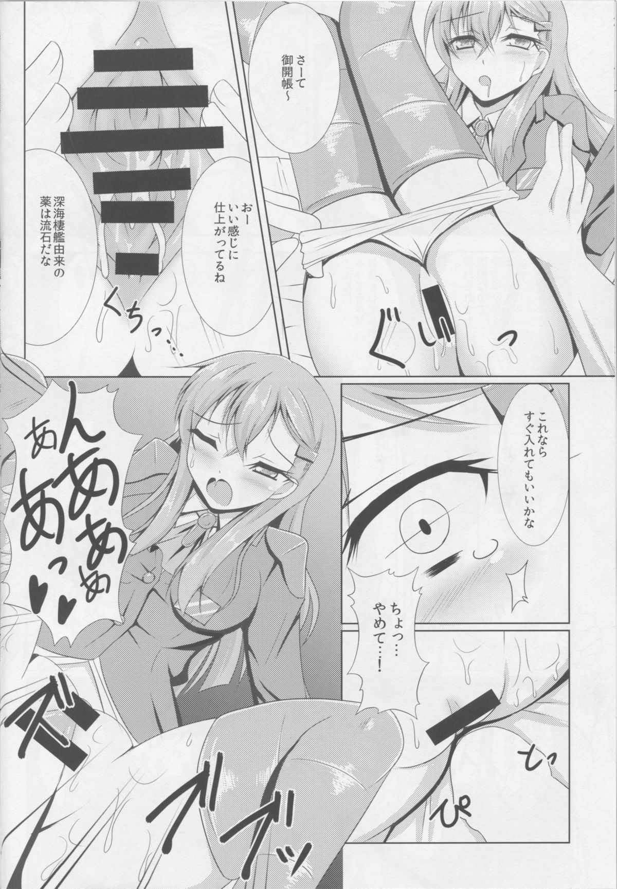 (C87) [Taishou Romanesque (Tsukisiro Suika)] Yokosuka Chinjufu Yakubutsu Osen (Kantai Collection -KanColle-) page 8 full