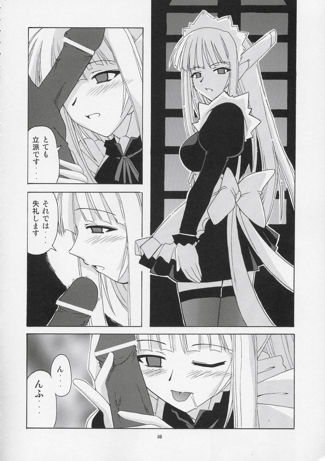 (CR36) [BIG BOSS (Hontai Bai)] Geki!! Evangeline Ikka (Mahou Sensei Negima!) page 17 full