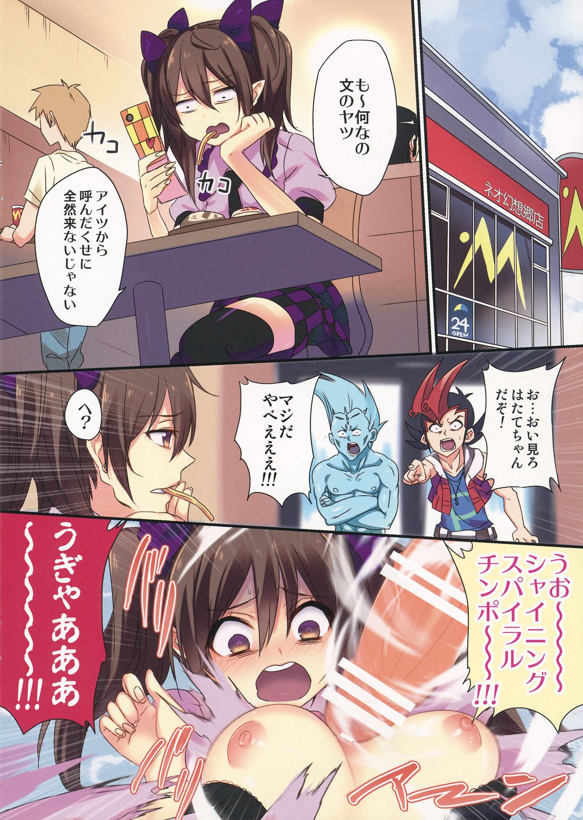 (Reitaisai 11) [MAGURO (Sushi*)] Hatate Chance! ZEXAL (Touhou Project) page 2 full