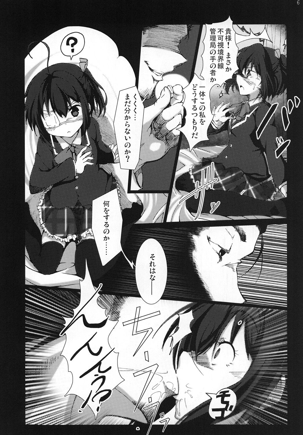 [vyowolf (vyo)] Chuunibyou demo Ninshin Shitai! (Chuunibyou demo Koi ga Shitai!) [Digital] page 5 full