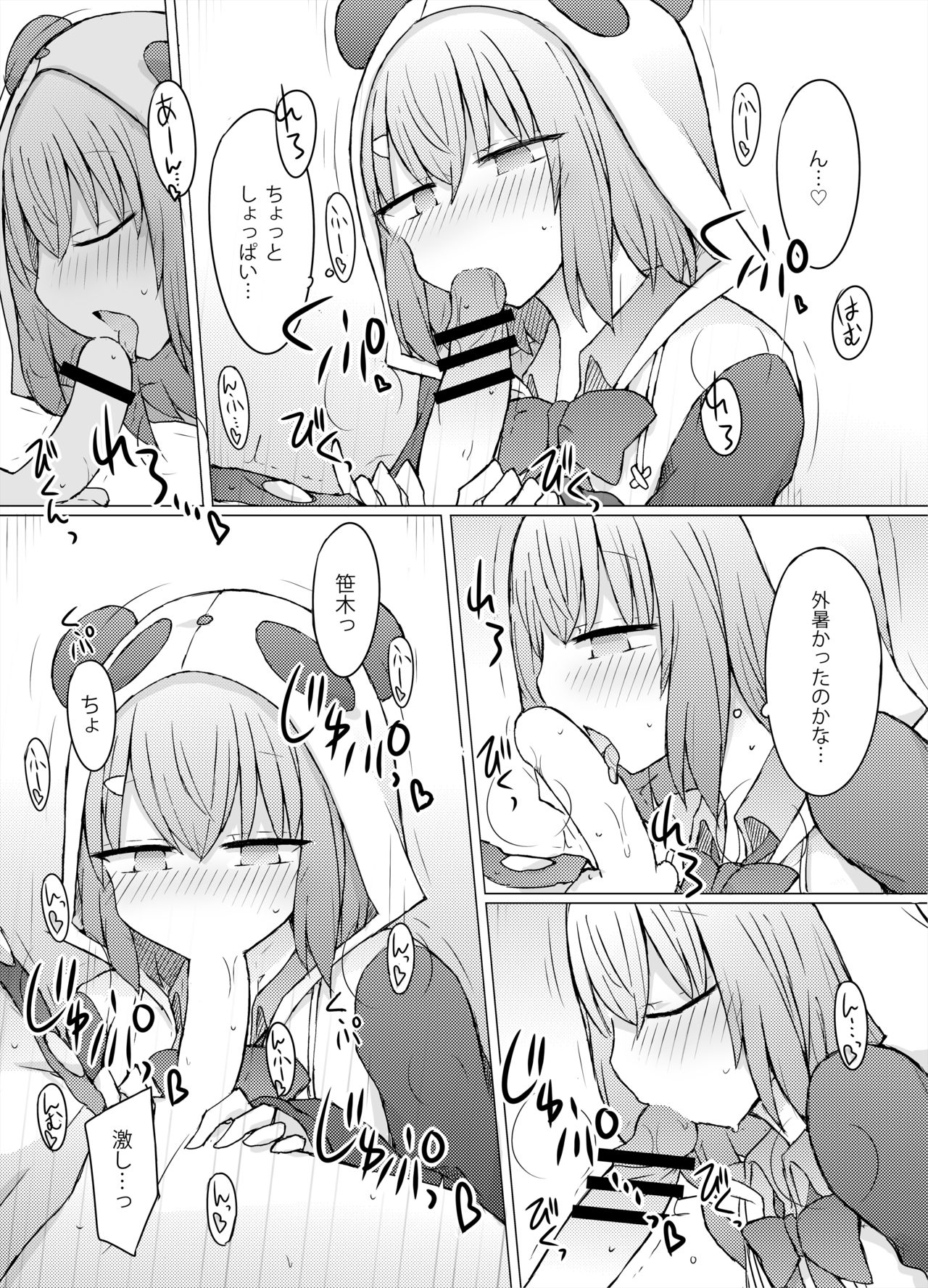 [Nijiiro Suisho (Nanashiki)] Nani ga Kuuki Amakune? 2 (Nijisanji) [Digital] page 8 full