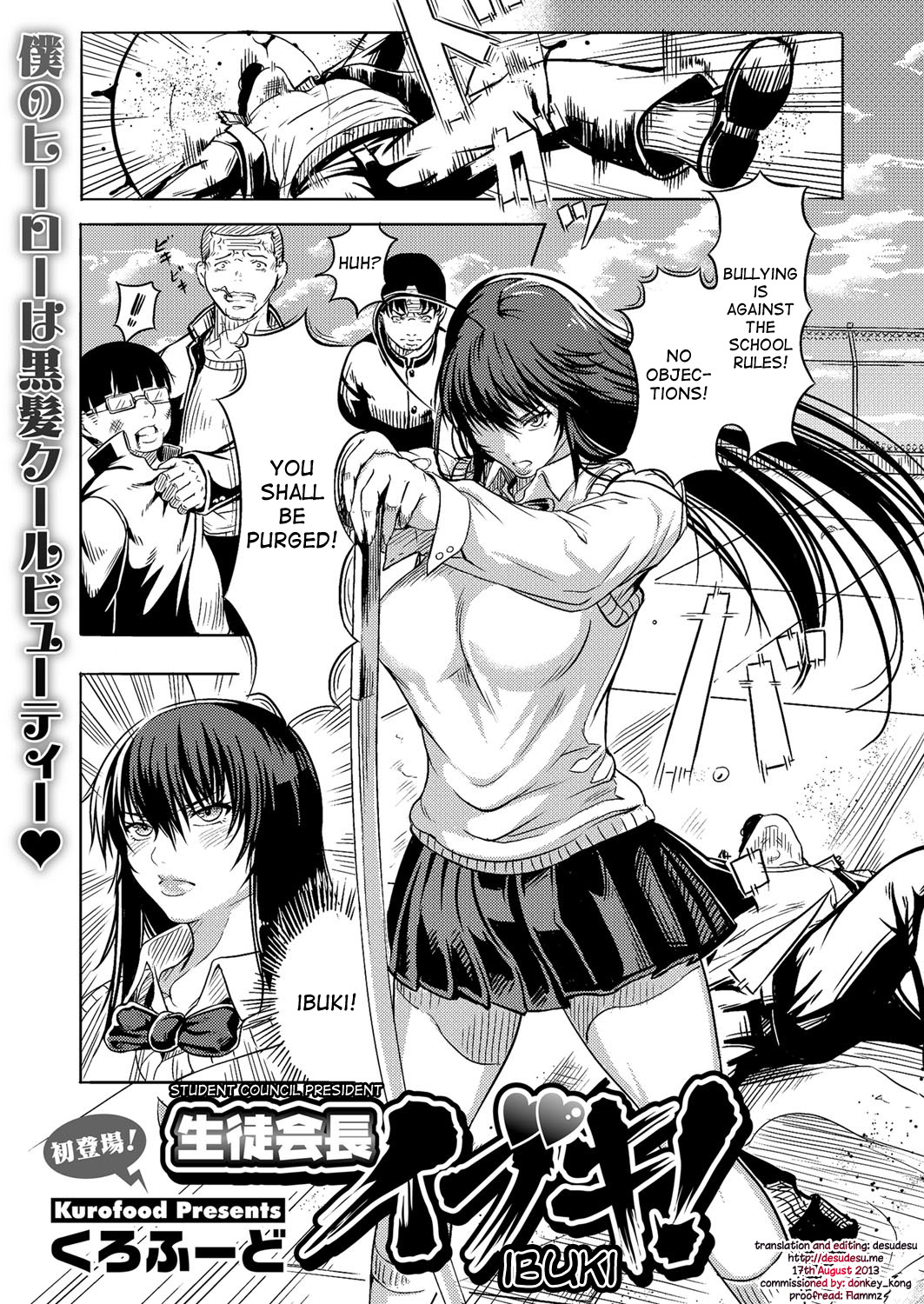 [Kurofood] Seitokaichou Ibuki! | Student Council President Ibuki! (COMIC Megastore H 2013-07) [English] {desudesu} [Digital] page 1 full