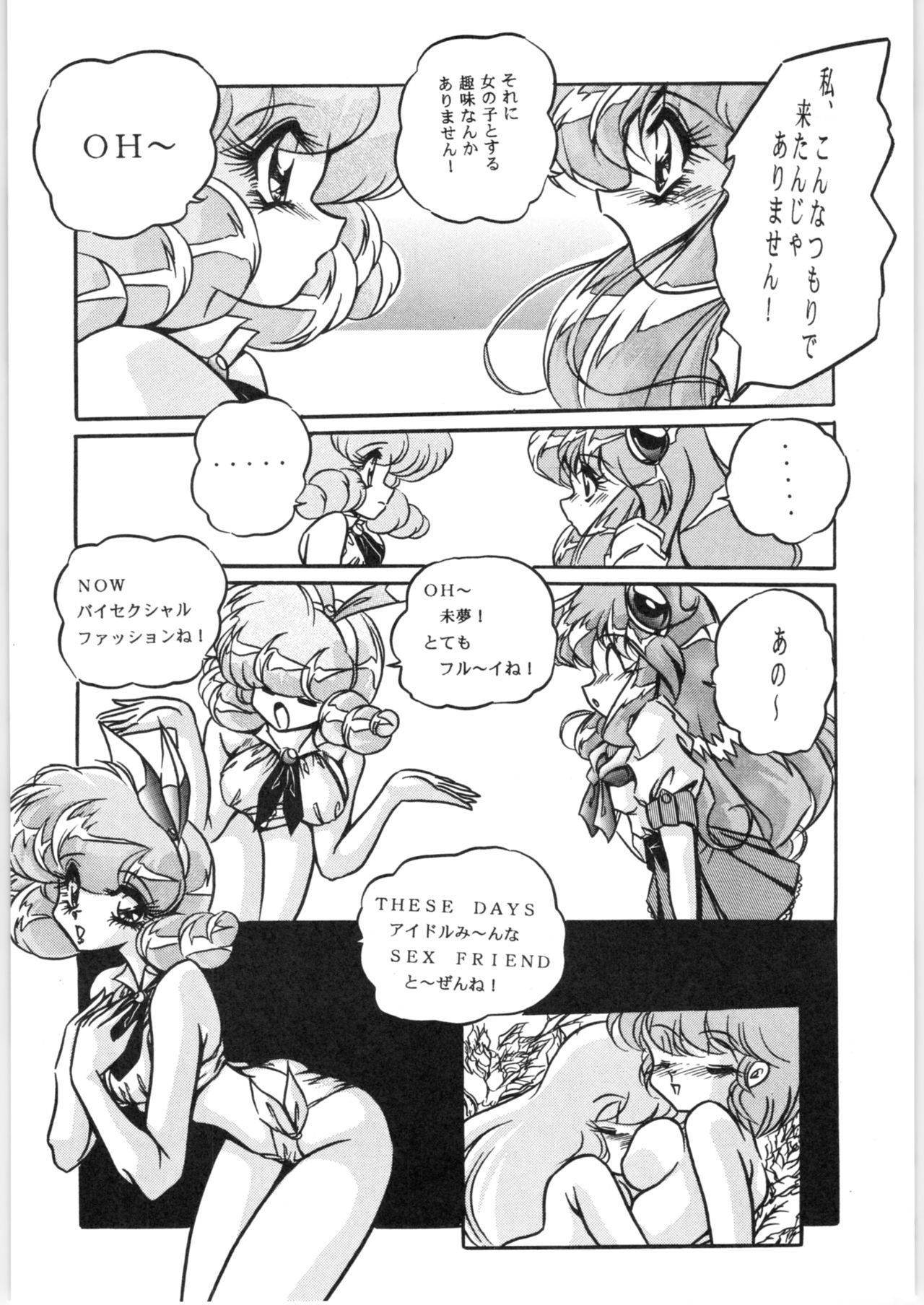 [C-COMPANY] C-COMPANY SPECIAL STAGE 18 (Ranma 1/2, Idol Project) page 43 full