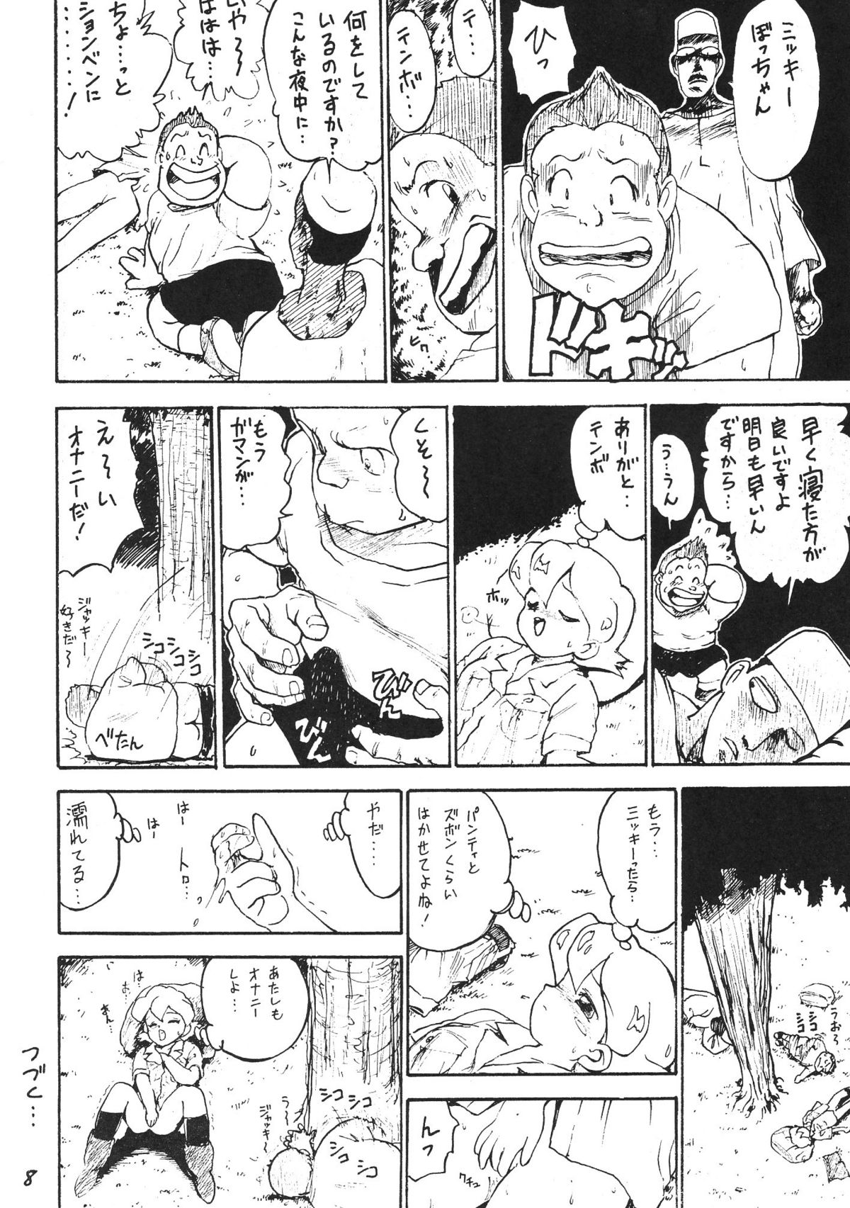 (CR15) [Karmaya (Karma Tatsurou)] Kaniku (Various) page 8 full